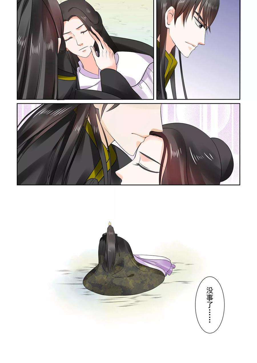 重生之慕甄29话下 围剿