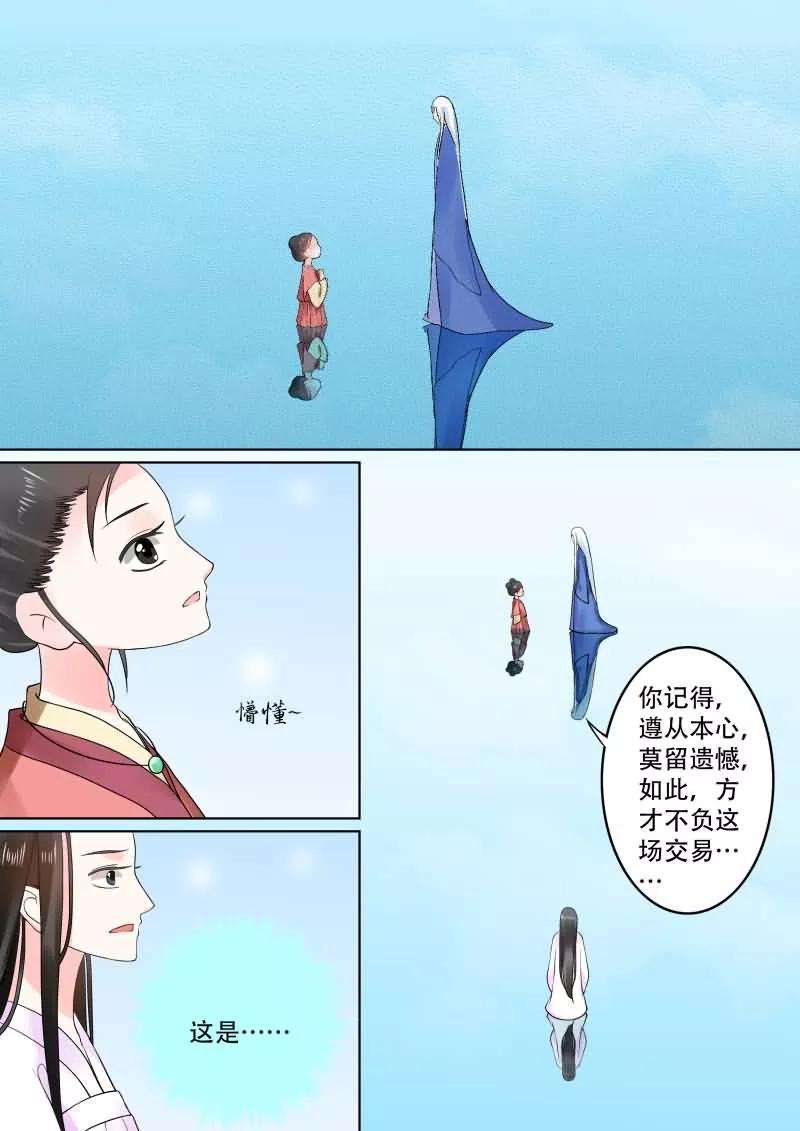 重生之慕甄30话上 梦境
