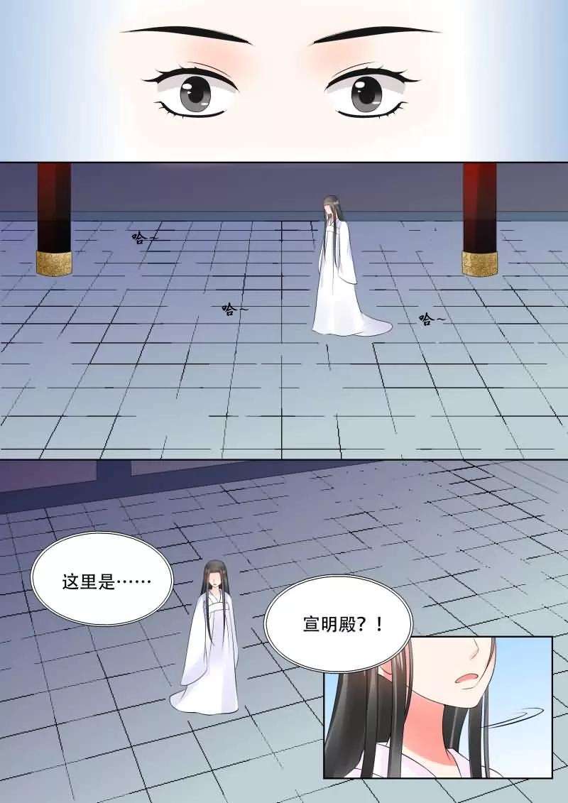 重生之慕甄30话上 梦境