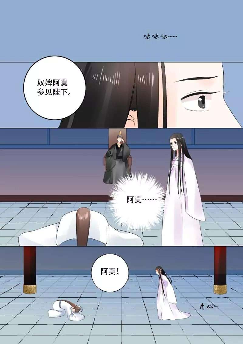 重生之慕甄30话上 梦境