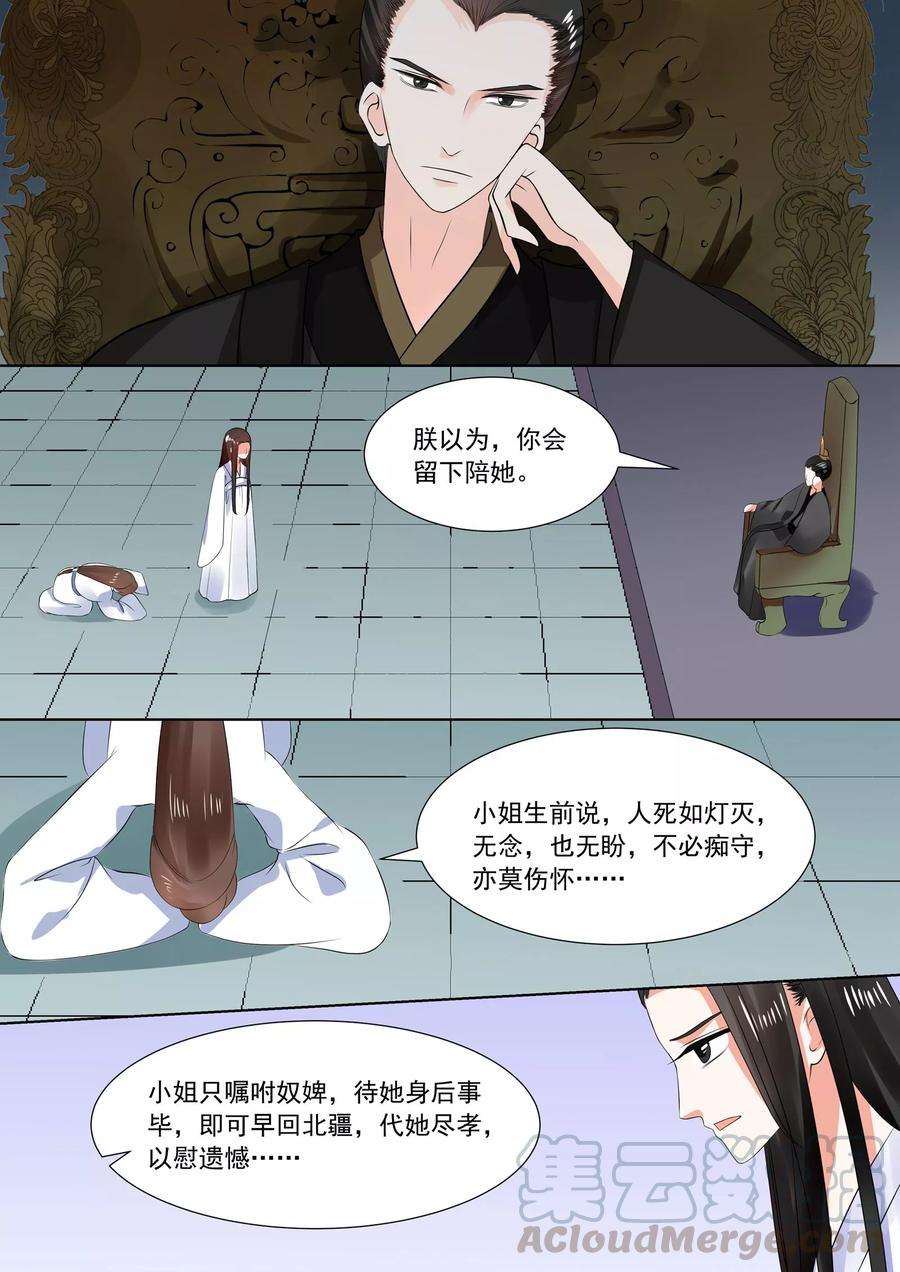 重生之慕甄30话下 梦境