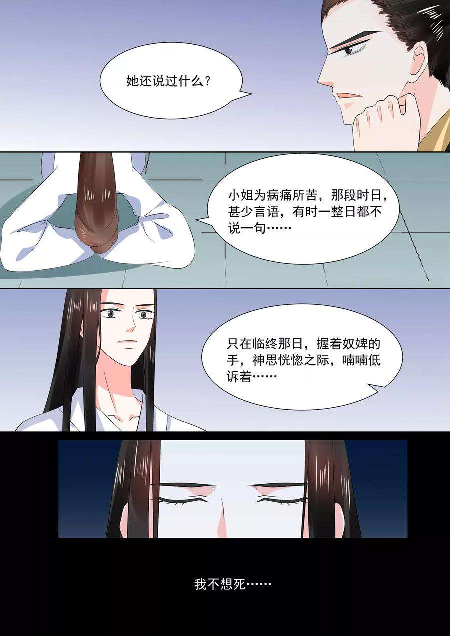 重生之慕甄30话下 梦境