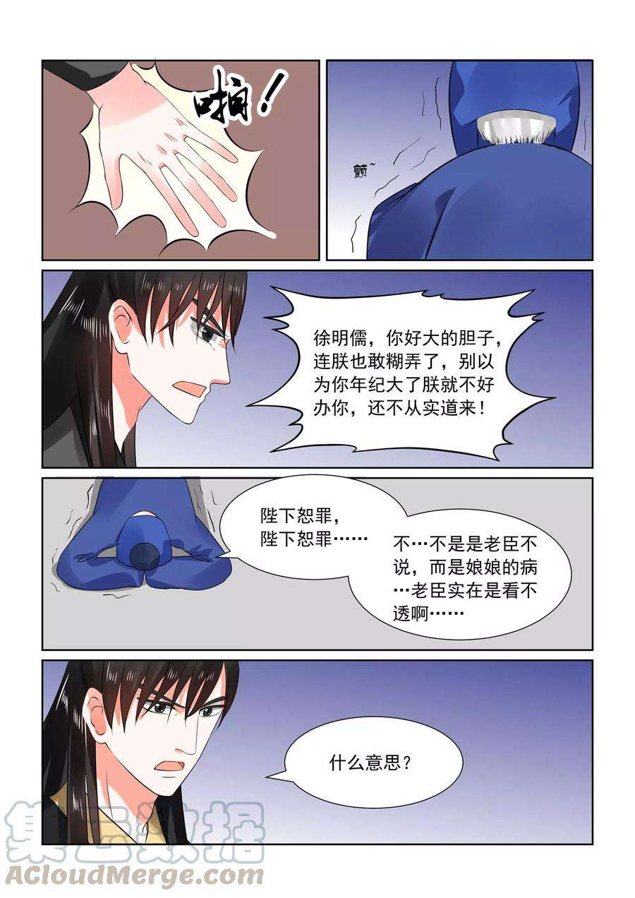 重生之慕甄30话下 梦境