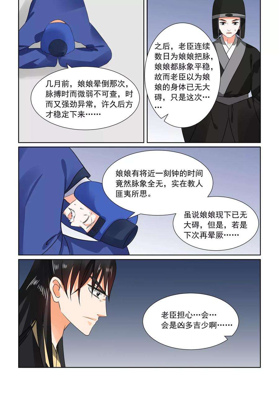 重生之慕甄30话下 梦境