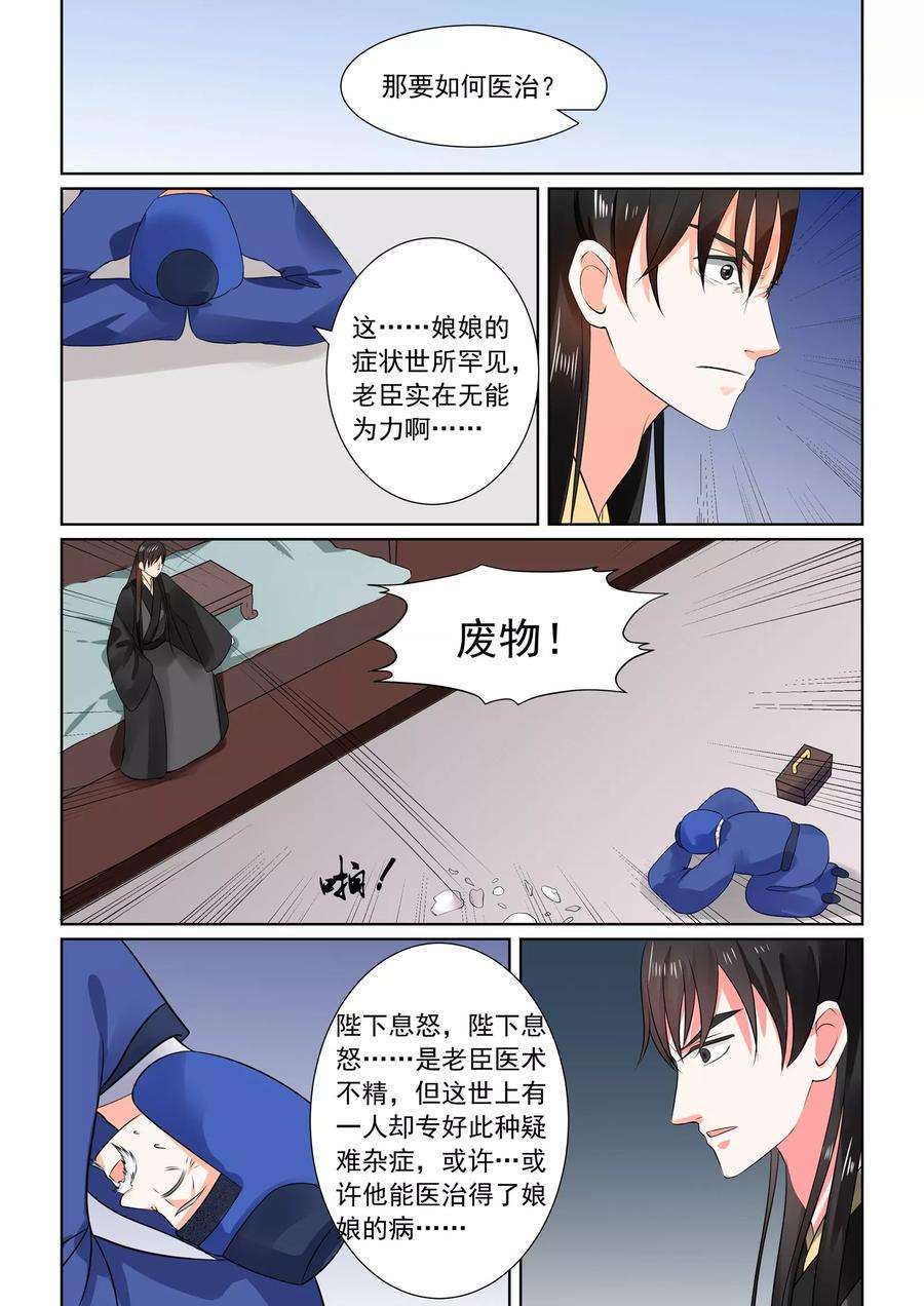 重生之慕甄30话下 梦境