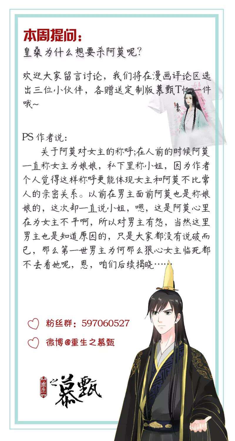 重生之慕甄30话下 梦境