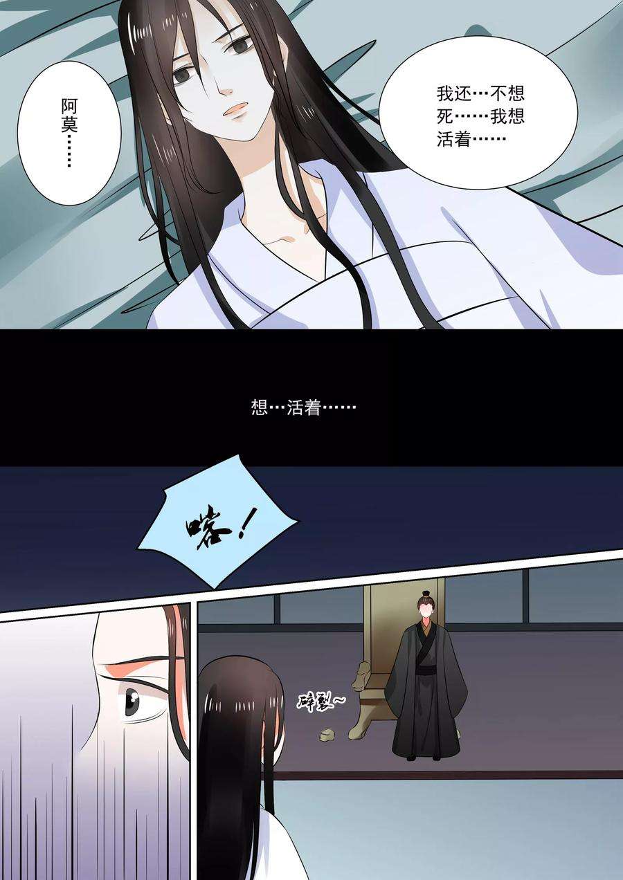 重生之慕甄30话下 梦境