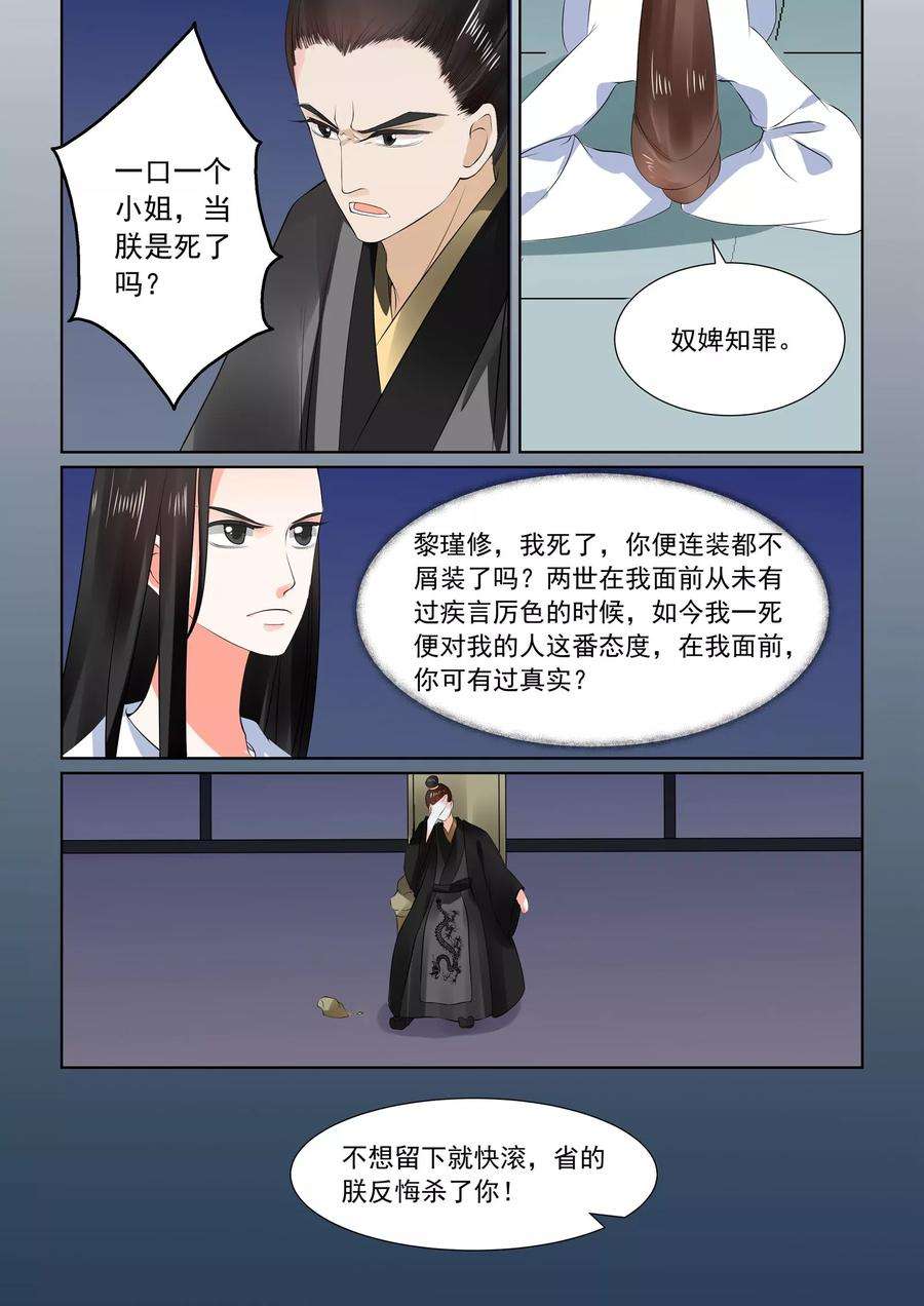 重生之慕甄30话下 梦境
