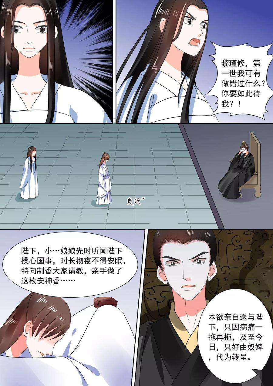 重生之慕甄30话下 梦境