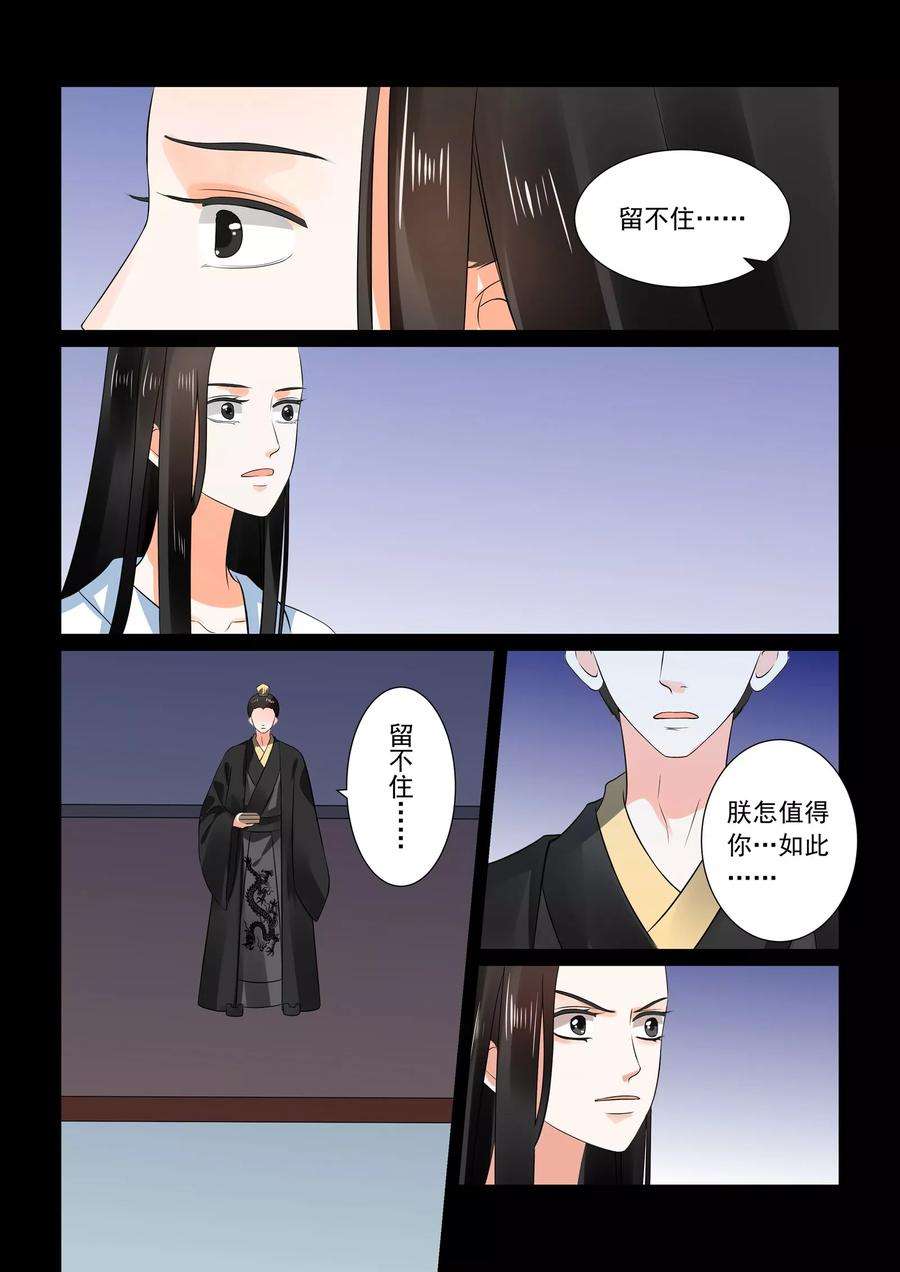 重生之慕甄30话下 梦境