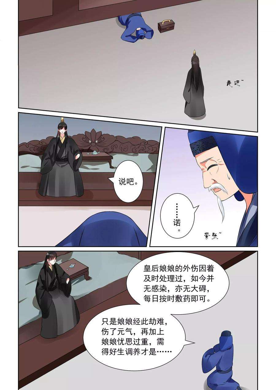 重生之慕甄30话下 梦境