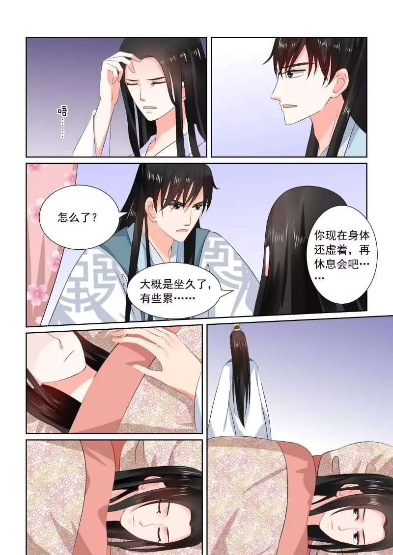 重生之慕甄31话中 苏醒