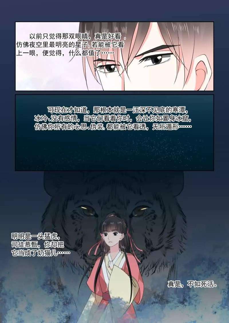 重生之慕甄31话中 苏醒