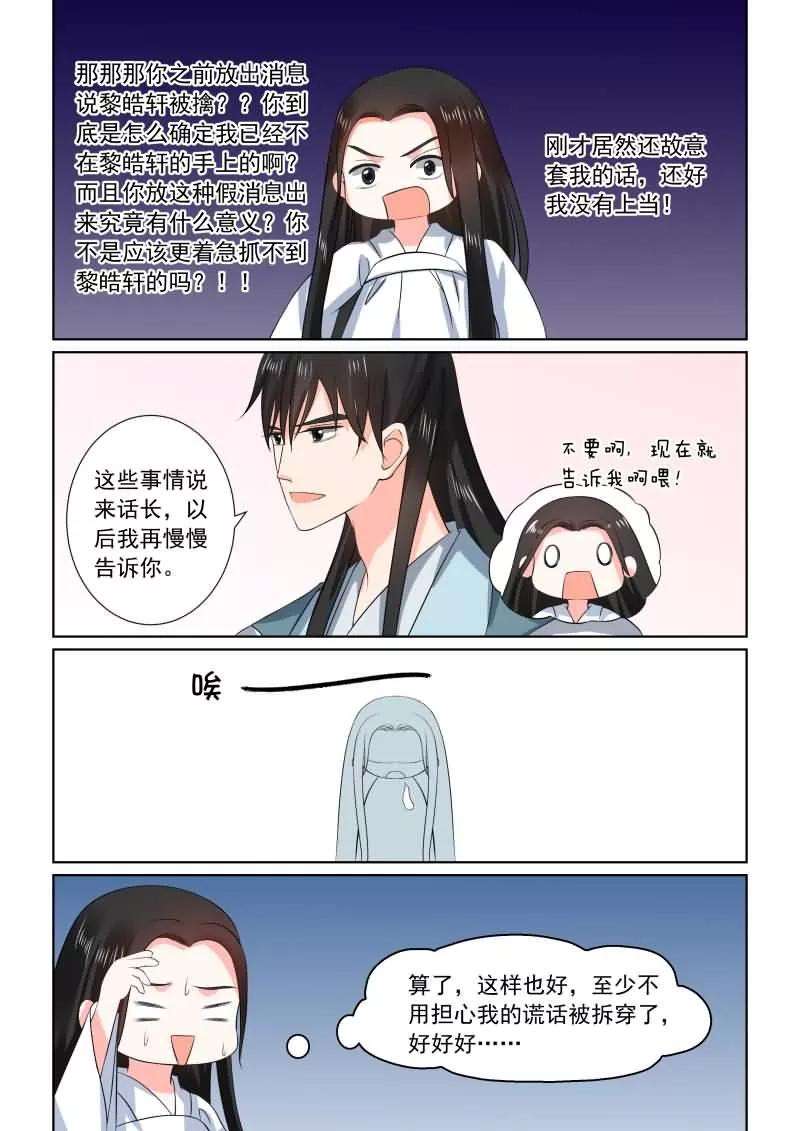 重生之慕甄31话中 苏醒
