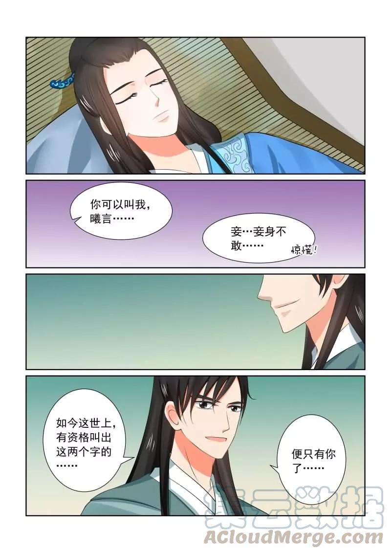 重生之慕甄31话下 苏醒