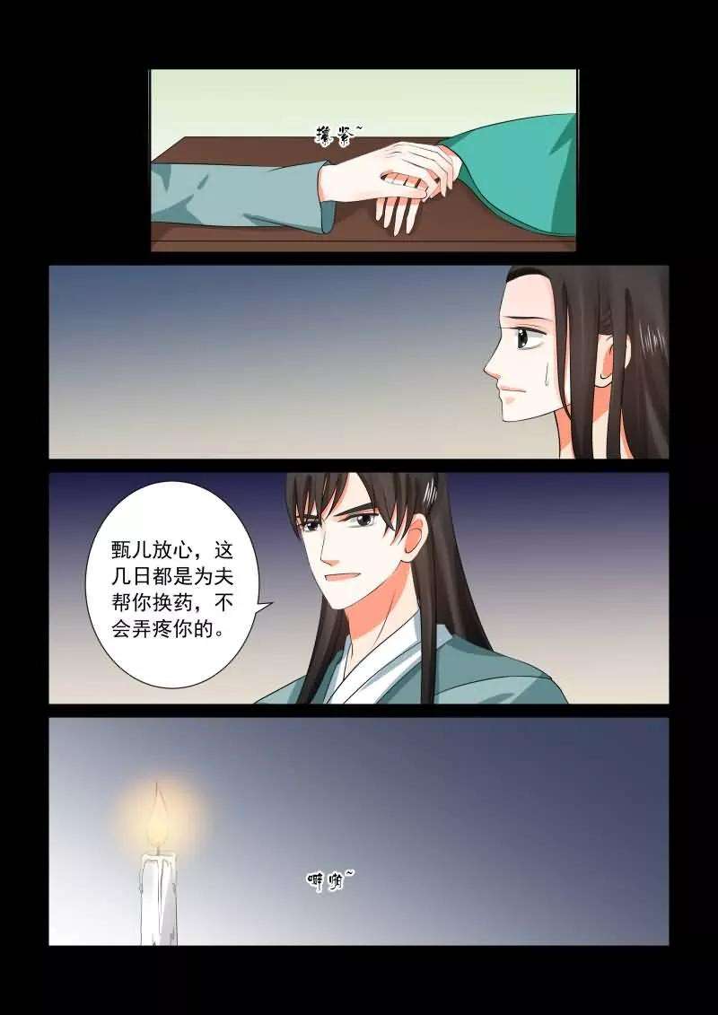 重生之慕甄31话下 苏醒