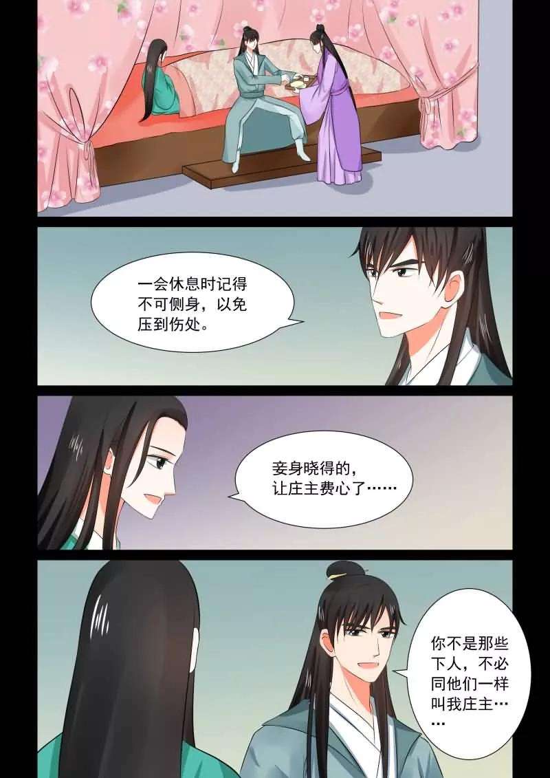 重生之慕甄31话下 苏醒