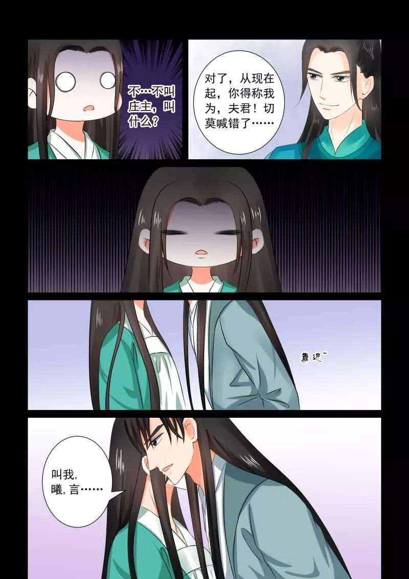 重生之慕甄31话下 苏醒