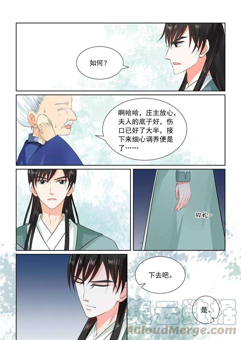 重生之慕甄32话上 撞破