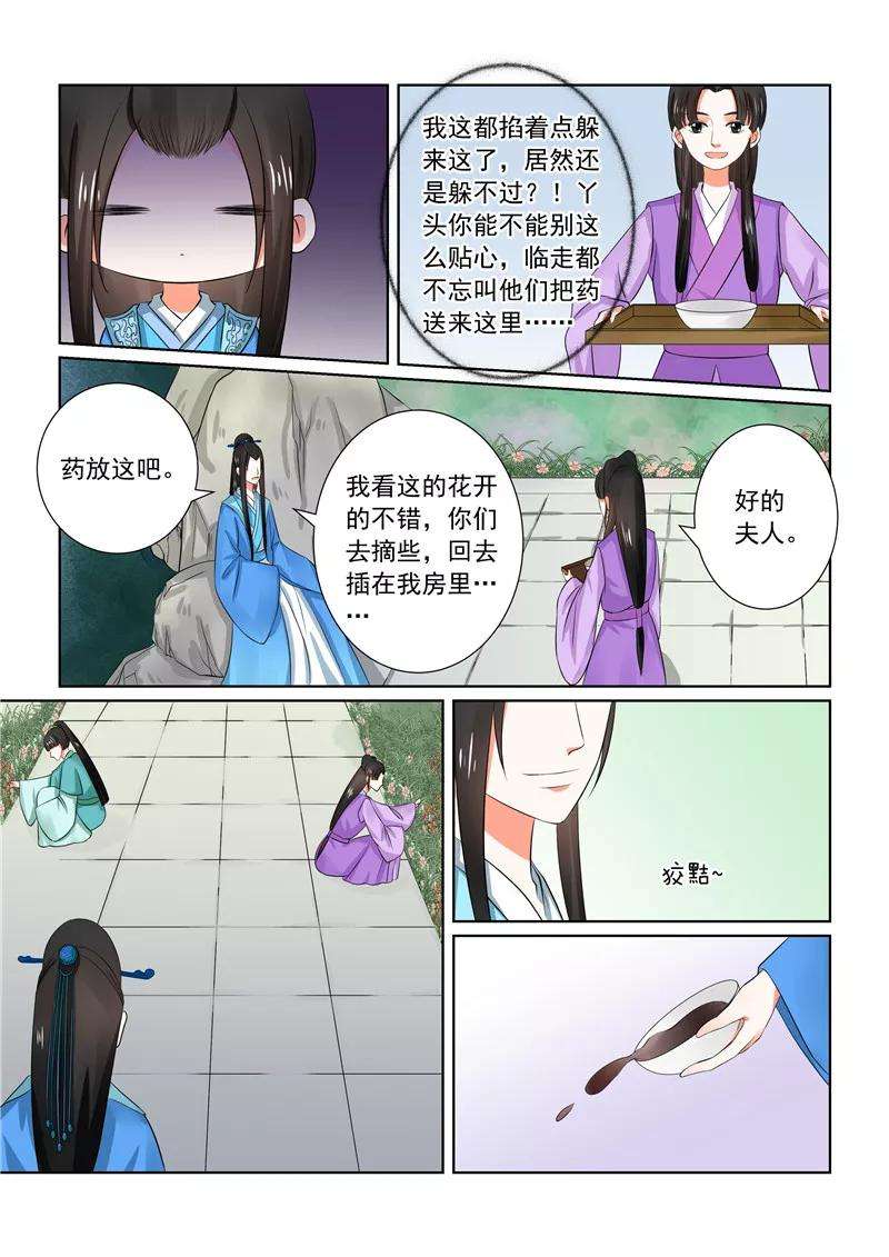 重生之慕甄32话上 撞破