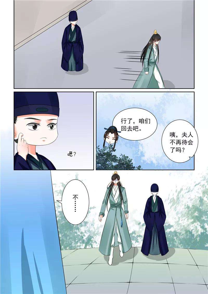 重生之慕甄32话上 撞破