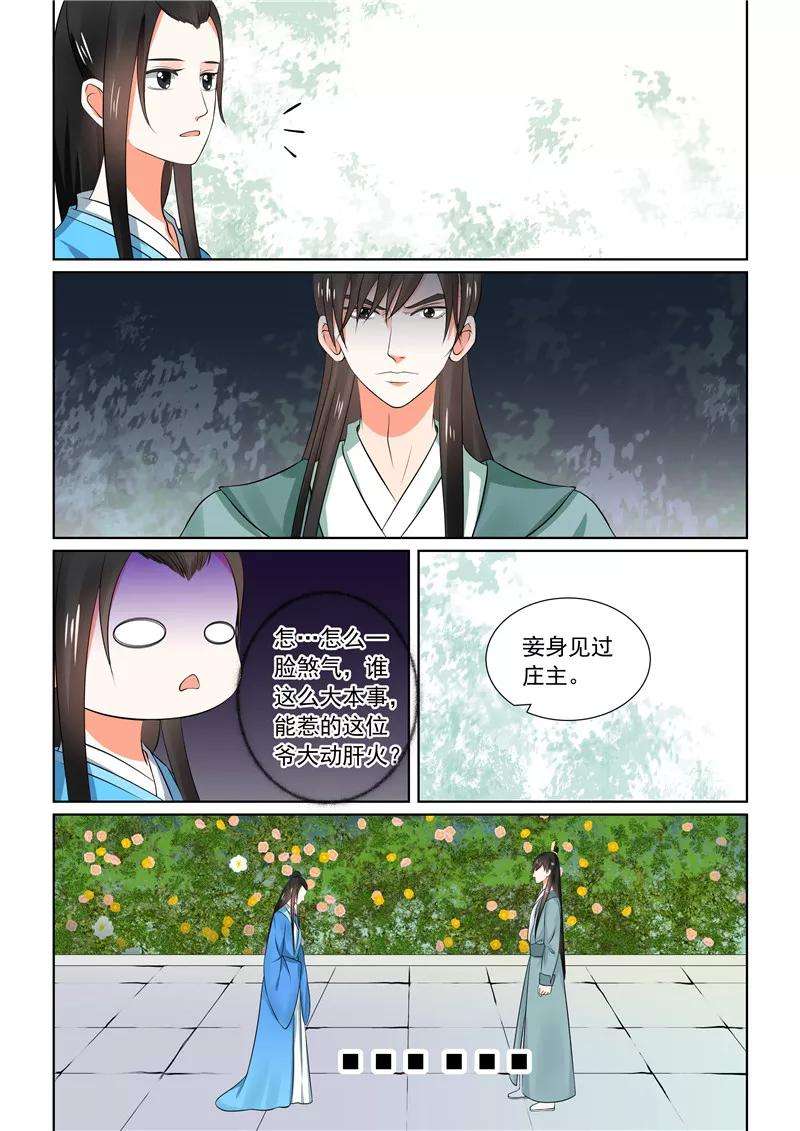 重生之慕甄32话上 撞破