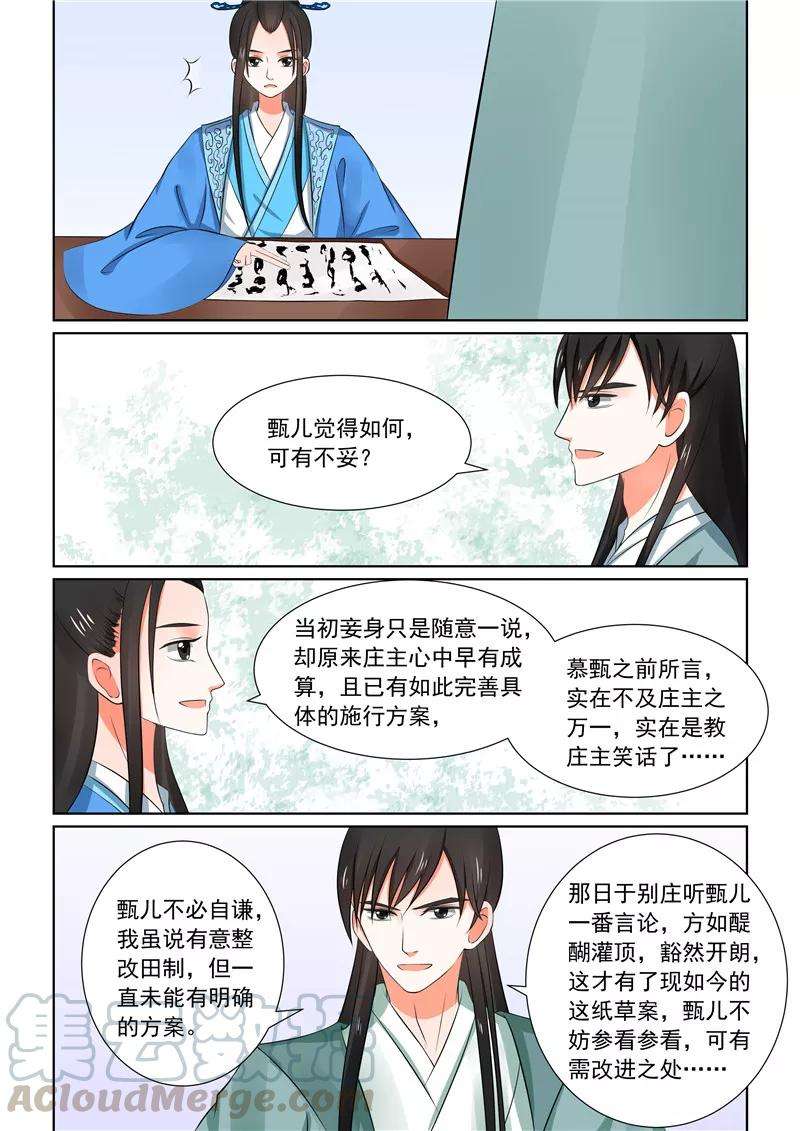 重生之慕甄32话中 撞破