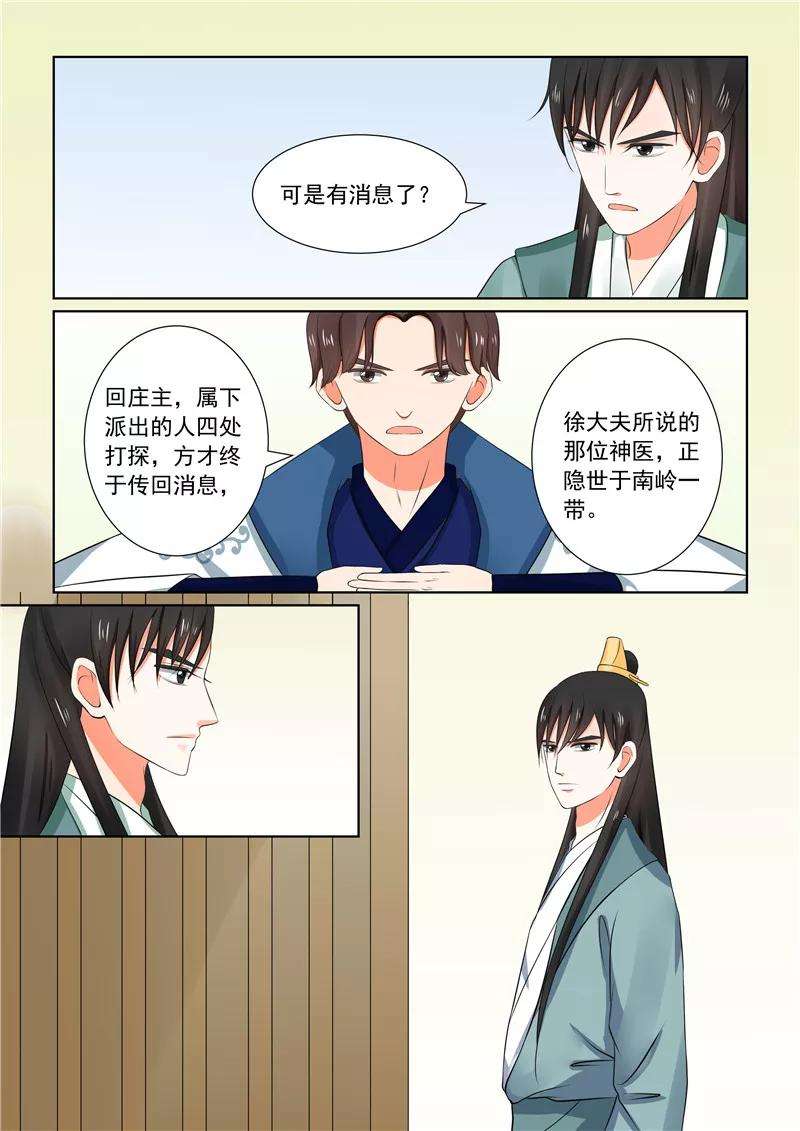 重生之慕甄32话中 撞破