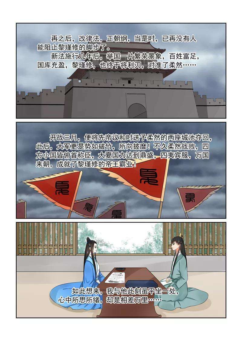 重生之慕甄32话下 撞破