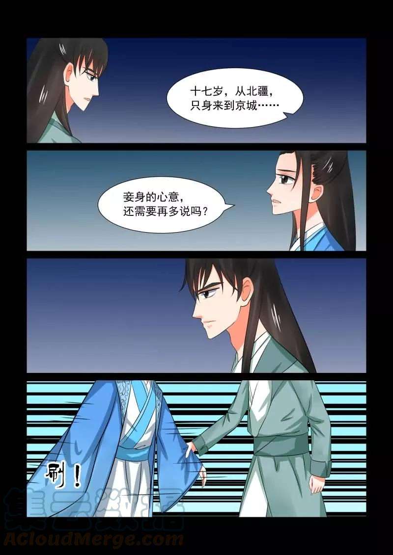 重生之慕甄33话上 出行
