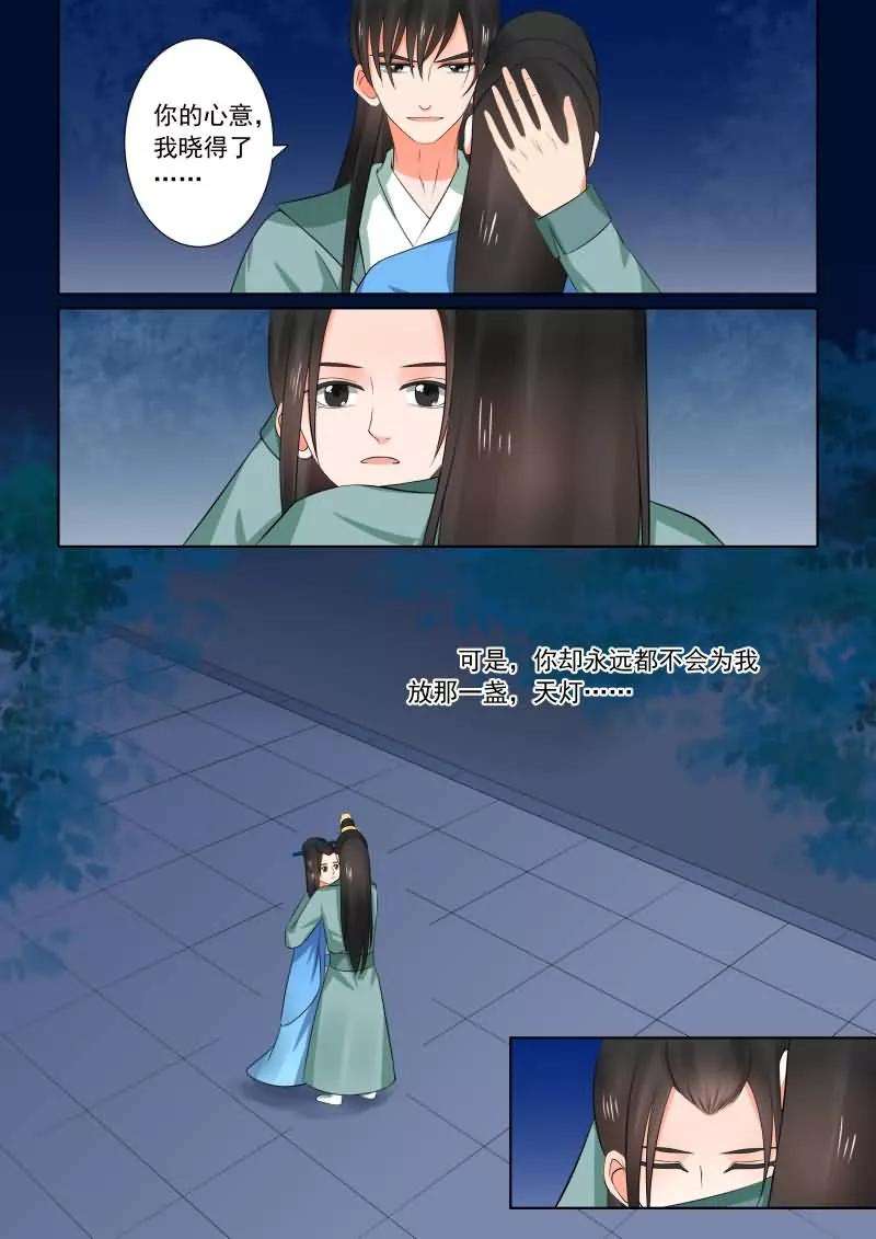 重生之慕甄33话上 出行