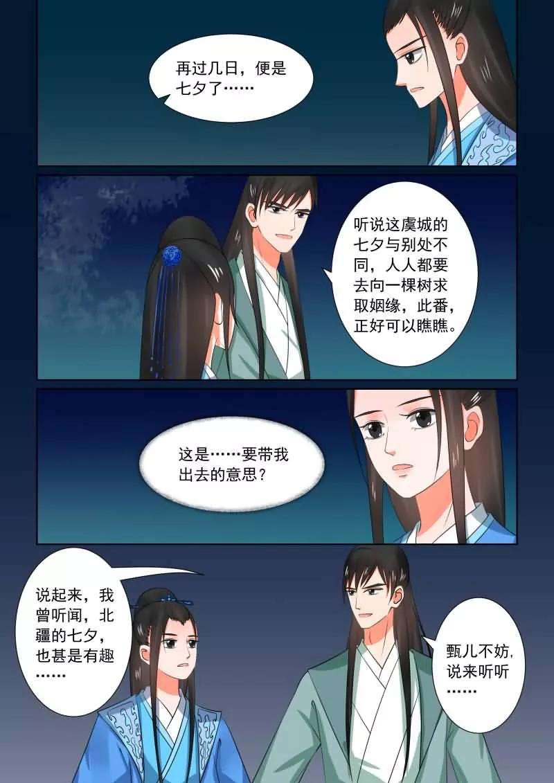重生之慕甄33话上 出行
