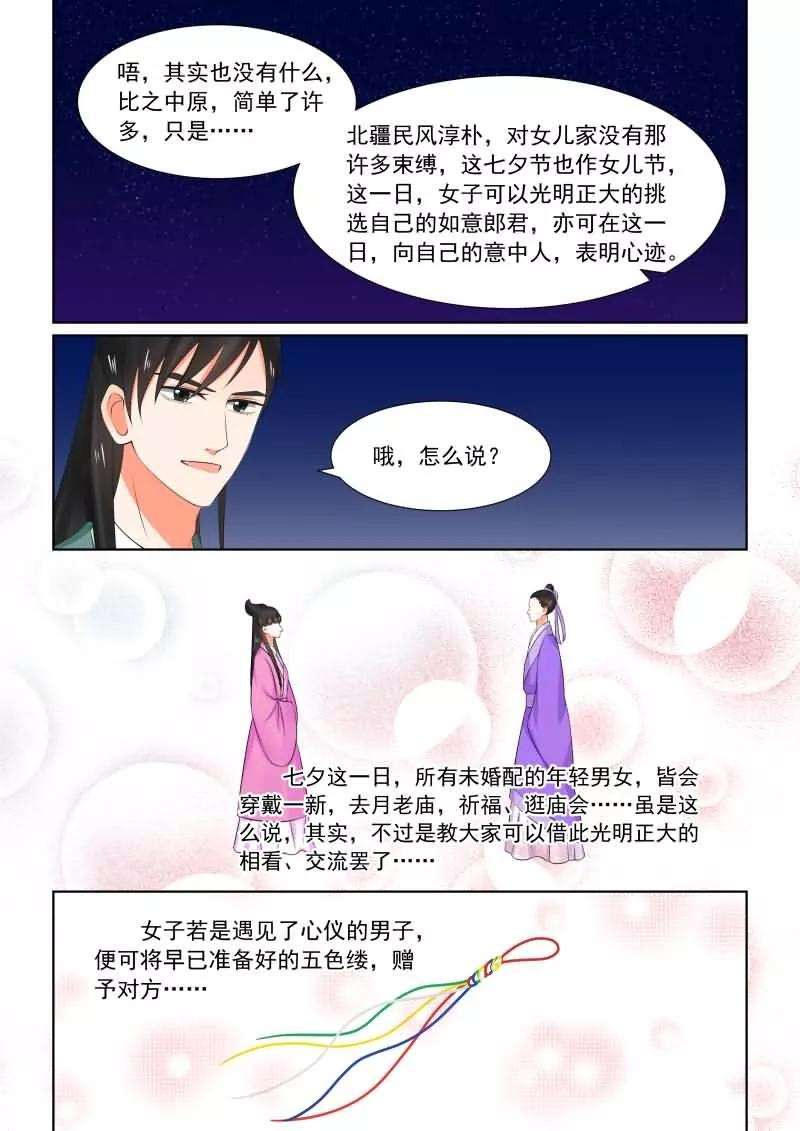 重生之慕甄33话上 出行