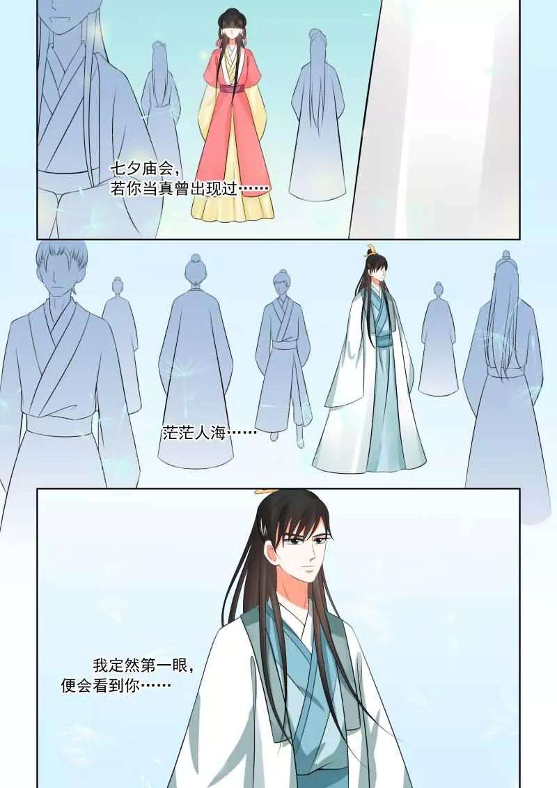 重生之慕甄33话上 出行