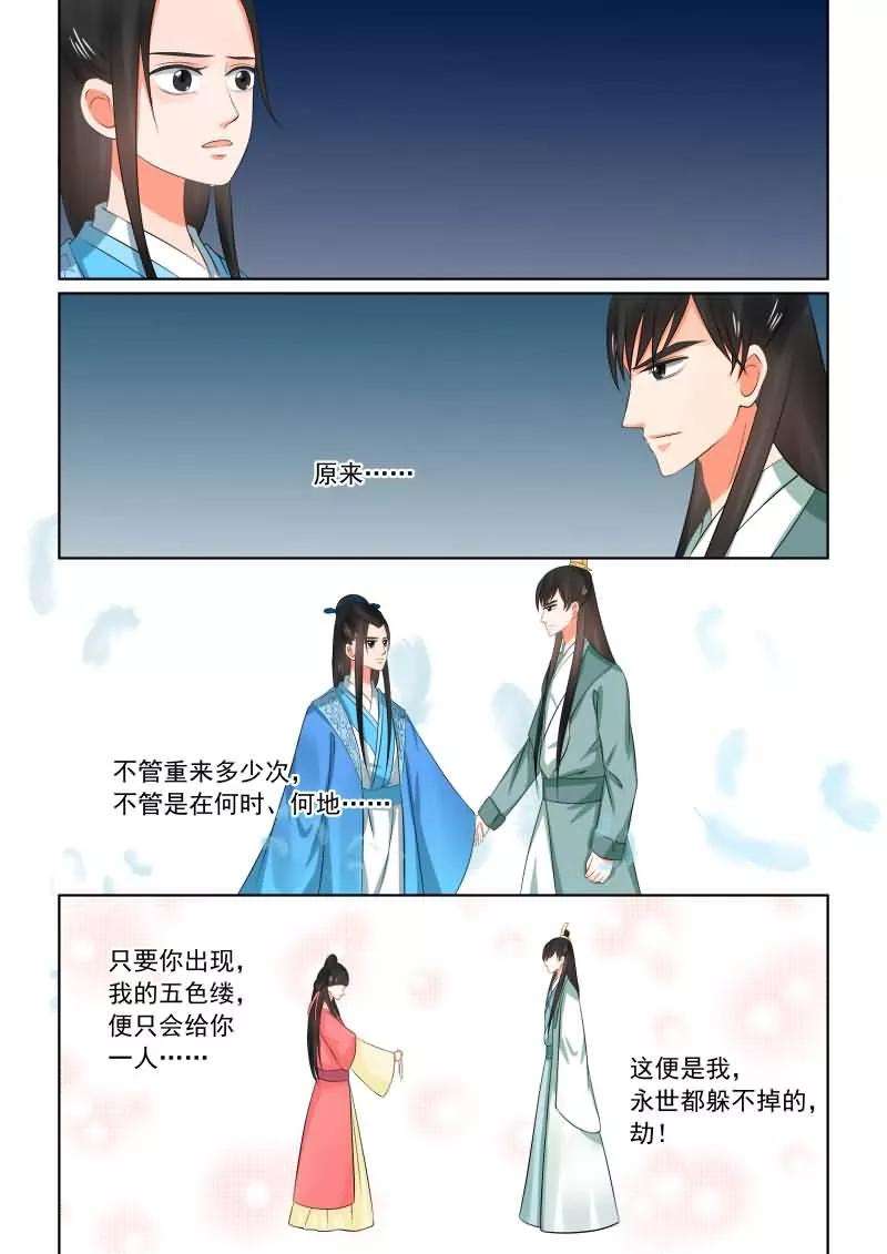 重生之慕甄33话上 出行