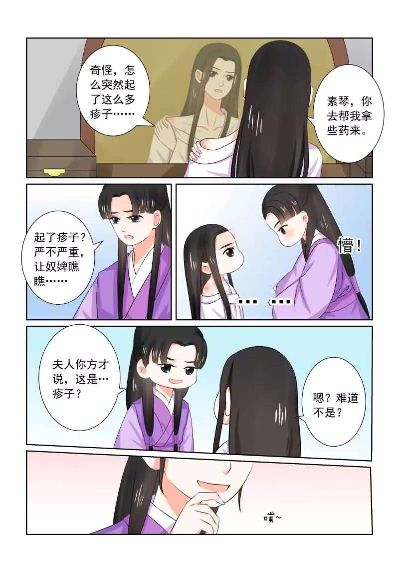 重生之慕甄33话下 出行