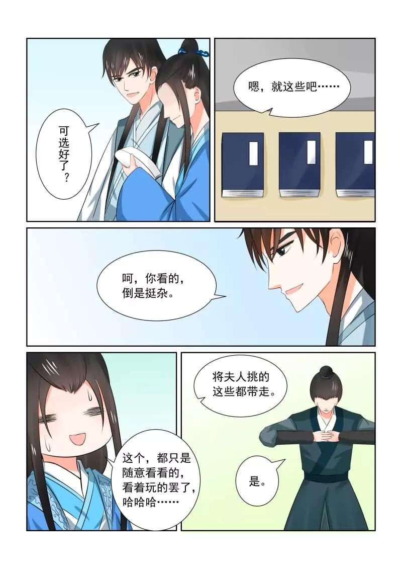 重生之慕甄33话下 出行