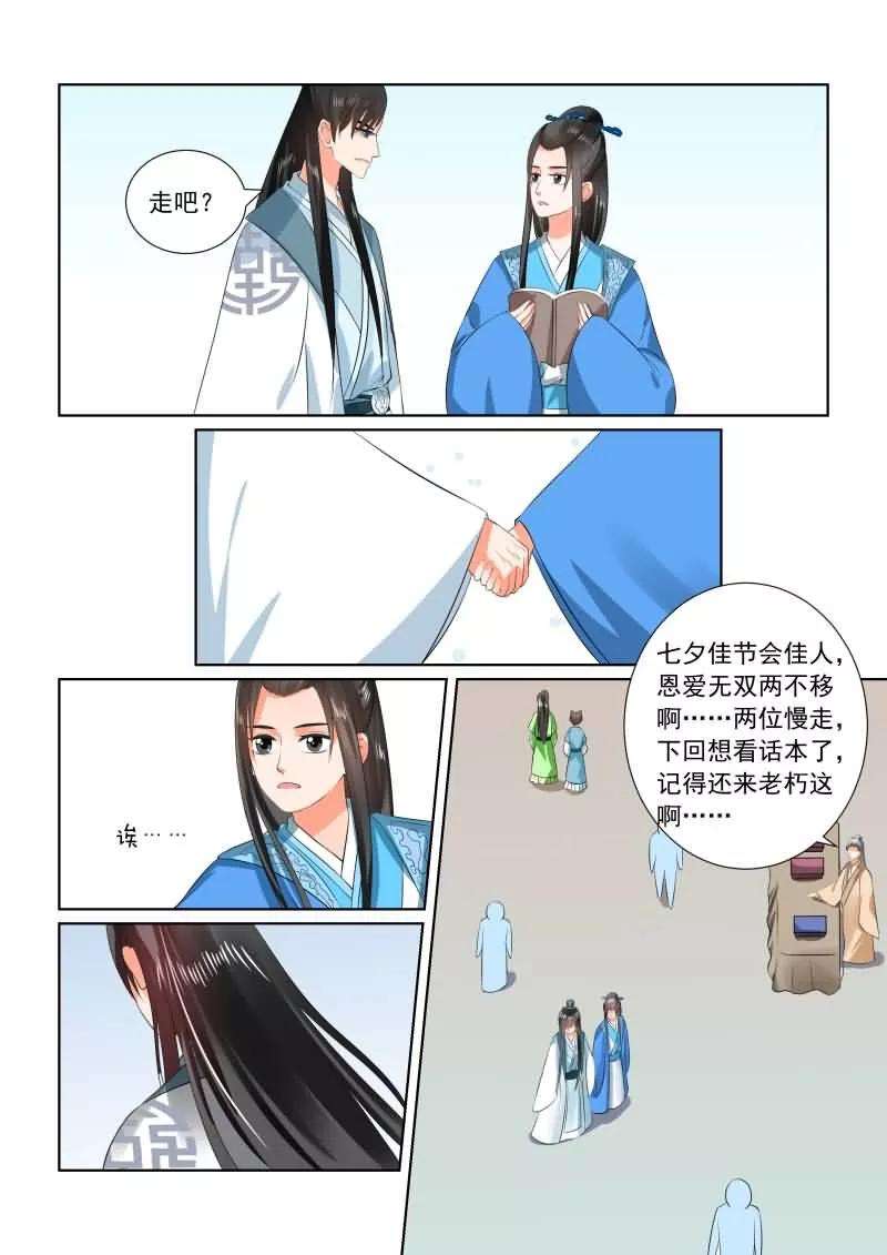 重生之慕甄33话下 出行