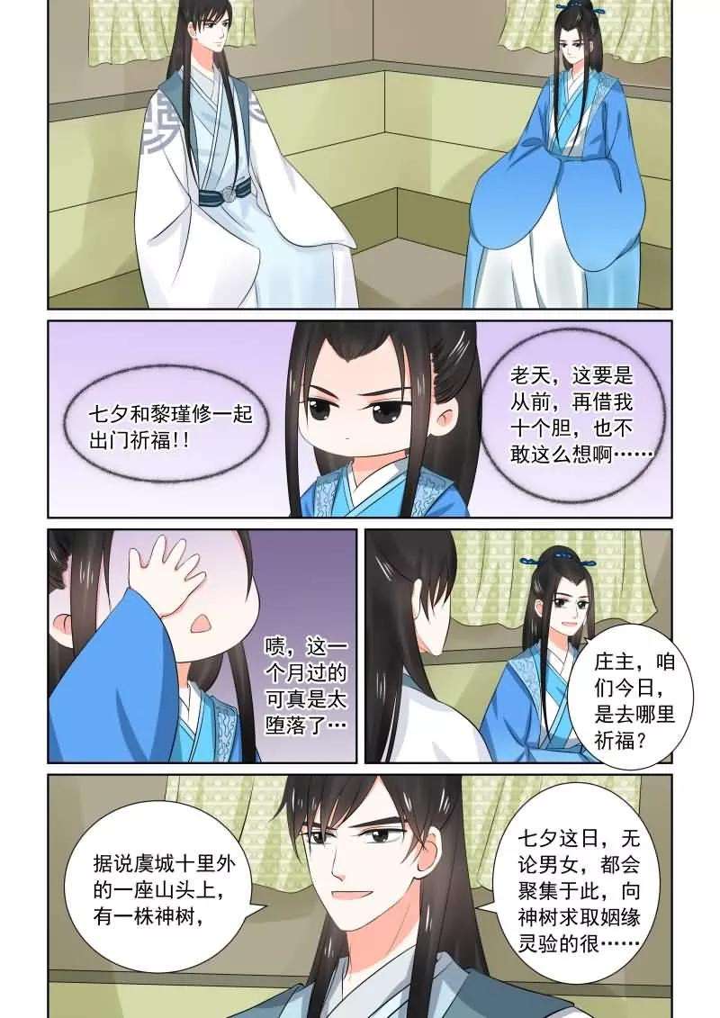 重生之慕甄33话下 出行