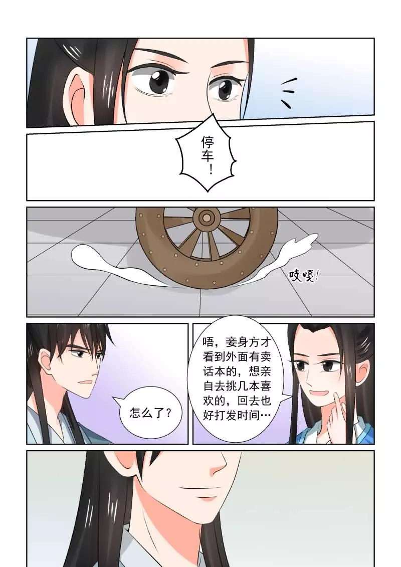 重生之慕甄33话下 出行