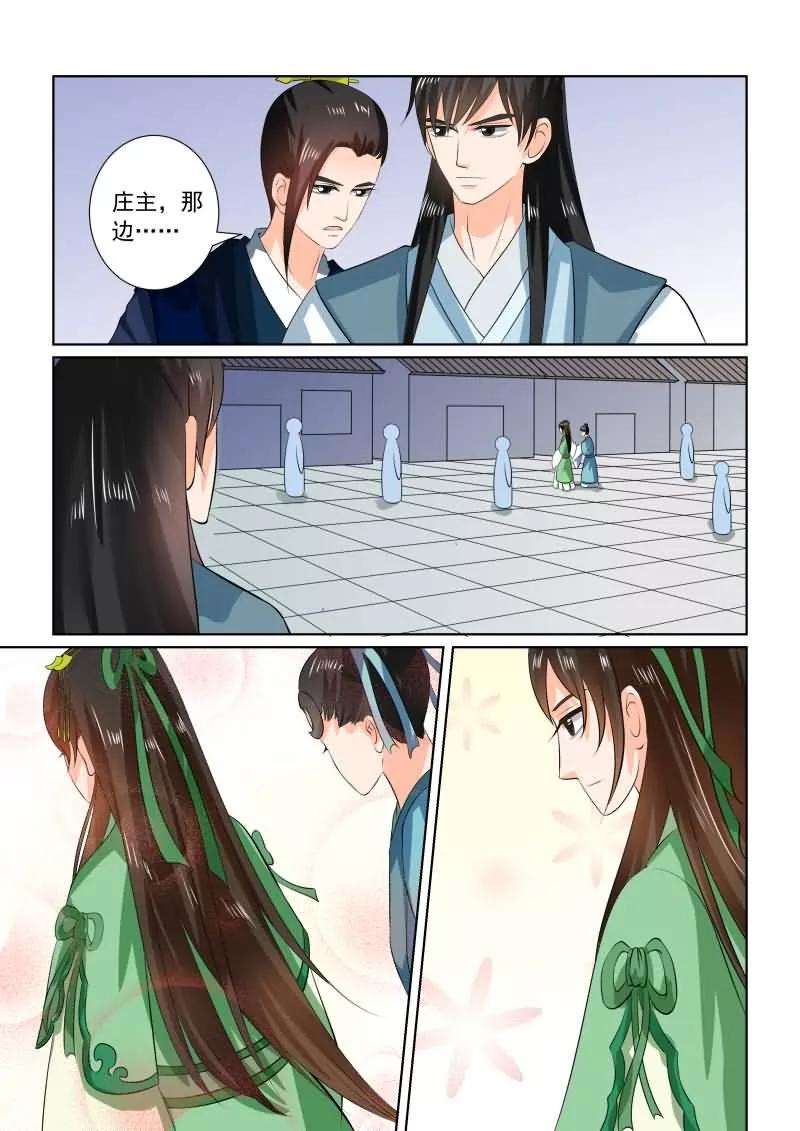 重生之慕甄33话下 出行