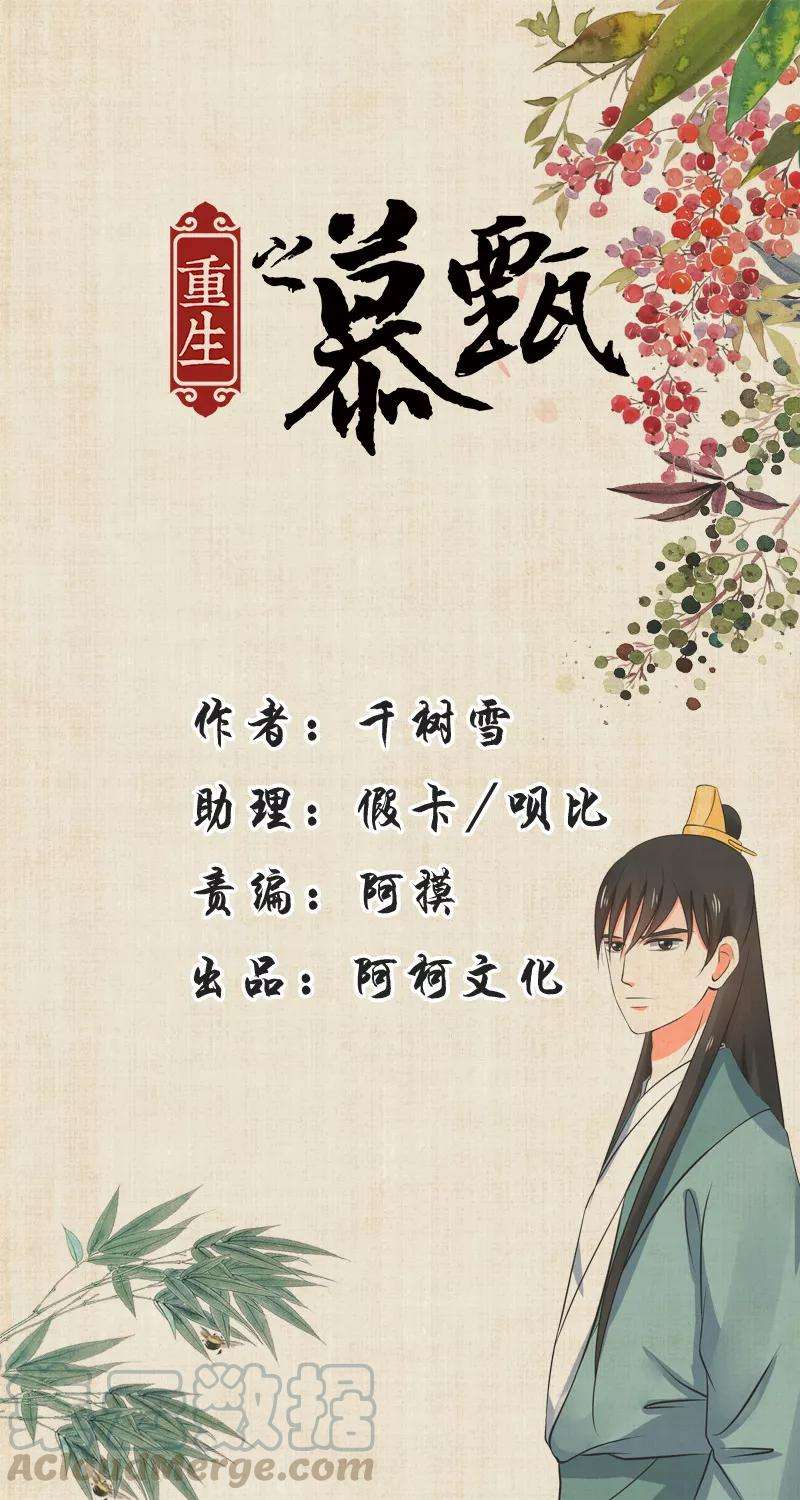 重生之慕甄34话2 兮娘