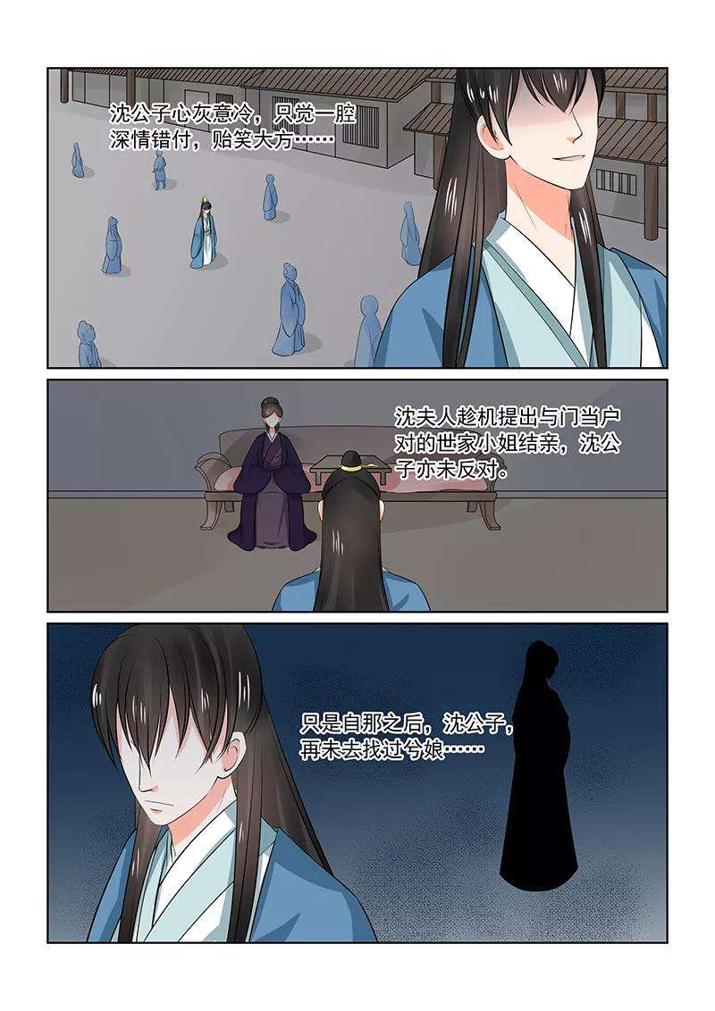 重生之慕甄34话2 兮娘
