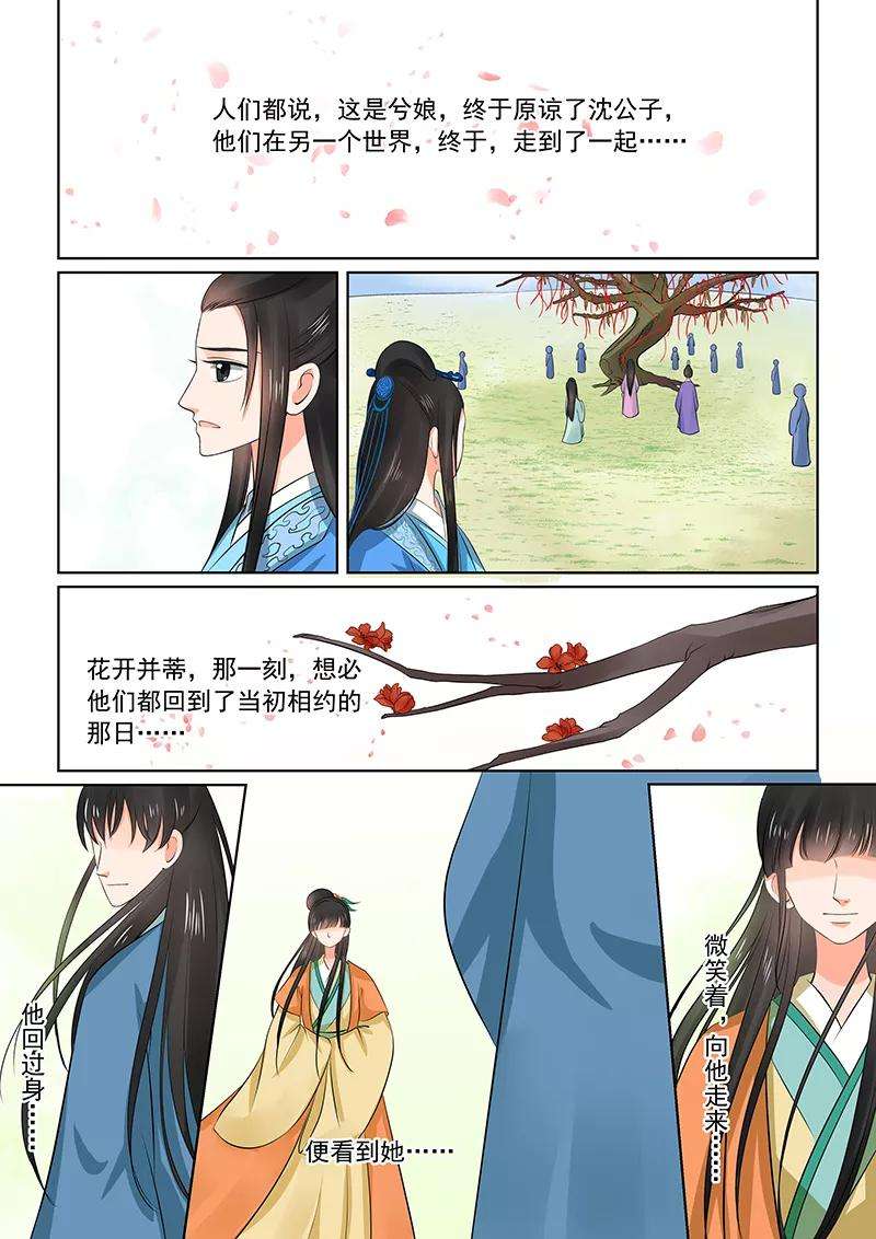 重生之慕甄34话2 兮娘
