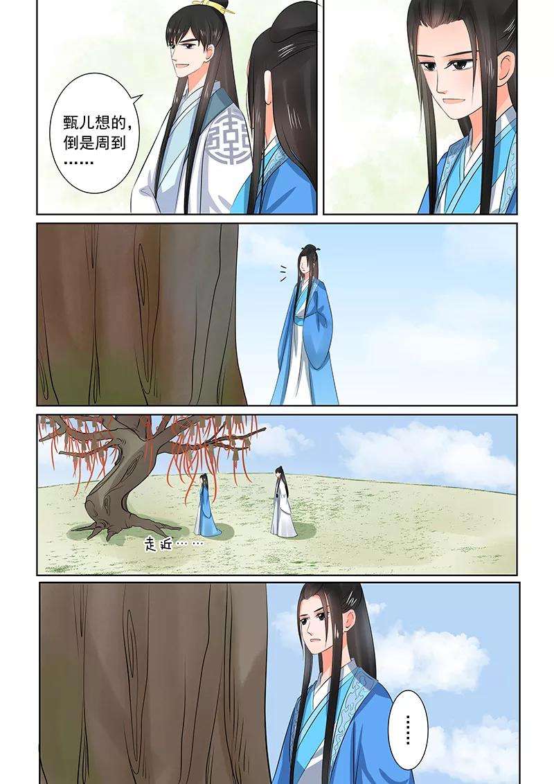 重生之慕甄34话2 兮娘