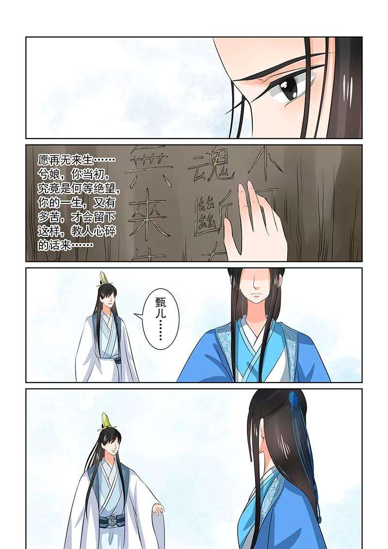 重生之慕甄34话2 兮娘