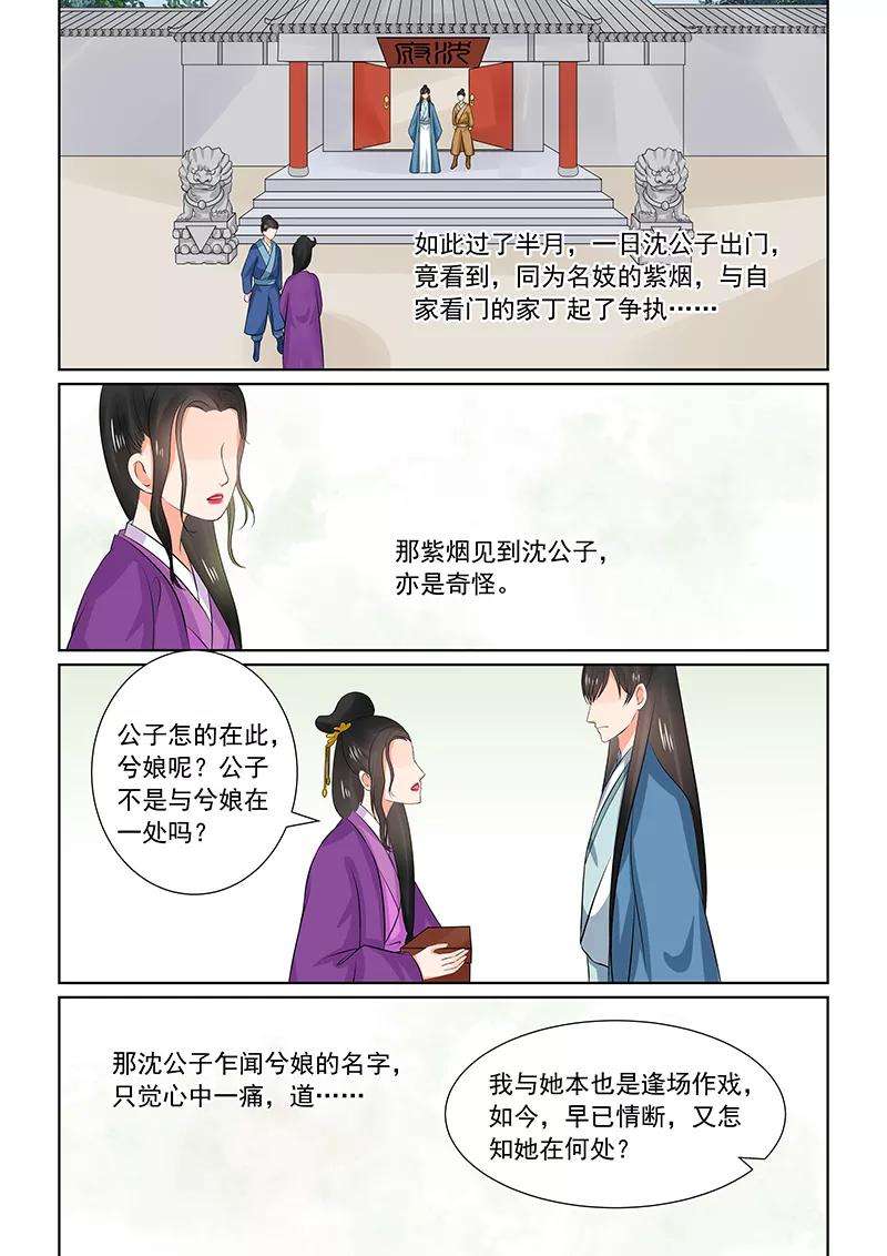 重生之慕甄34话2 兮娘