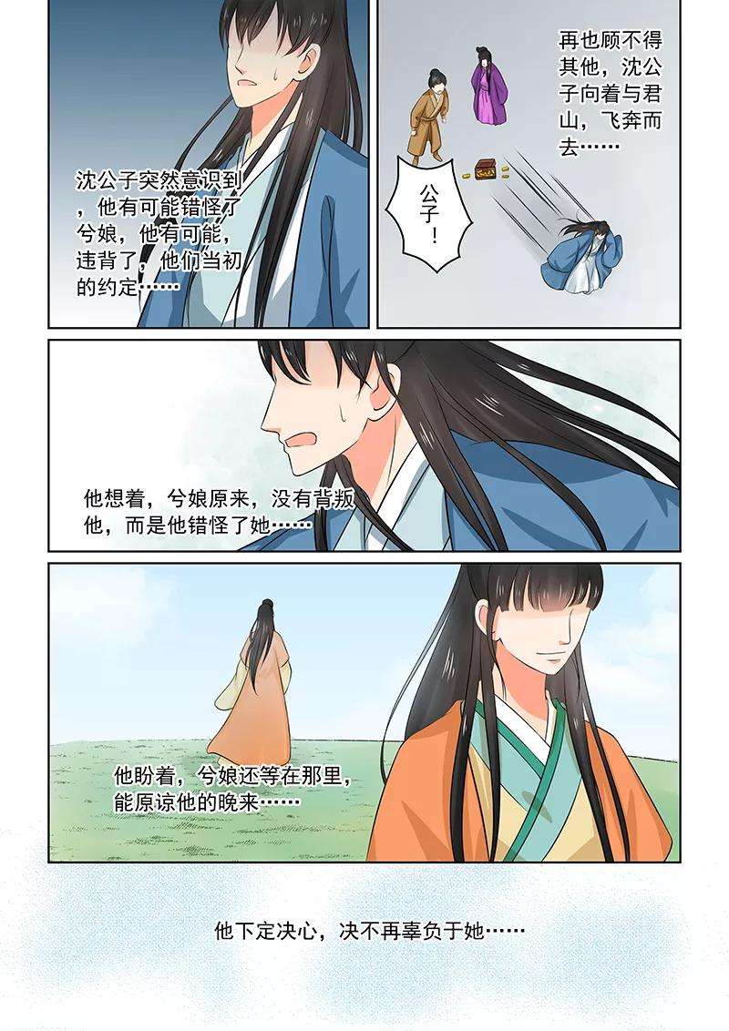 重生之慕甄34话2 兮娘