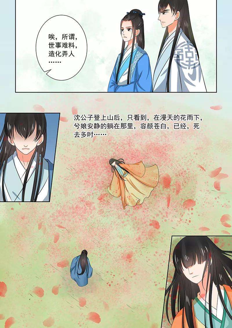 重生之慕甄34话2 兮娘