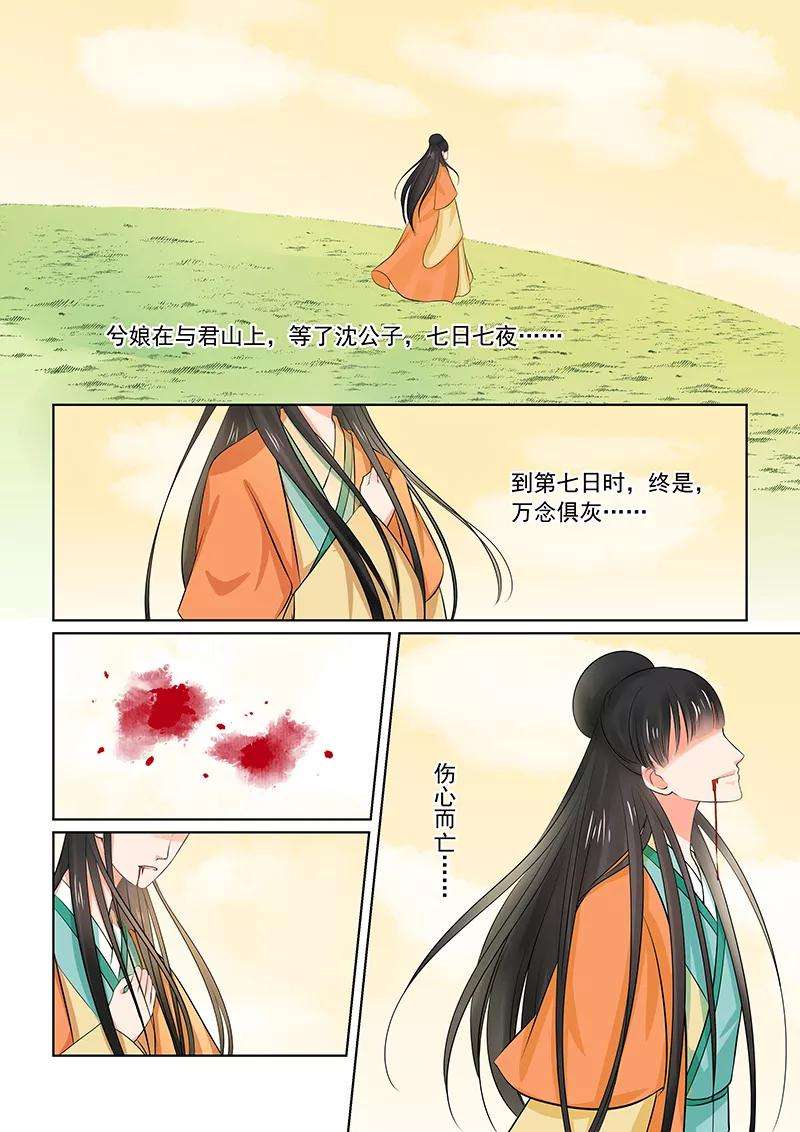重生之慕甄34话2 兮娘
